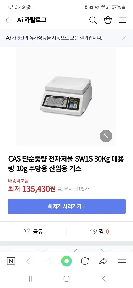 CAS 전자저울 SW 1S 계량기 새상품 판매합니다.