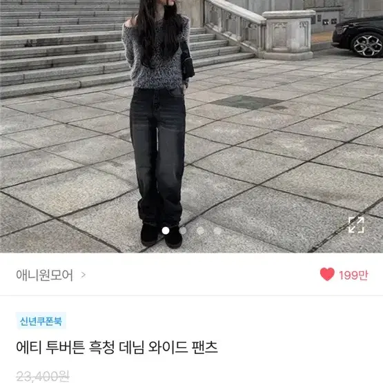 에이블리 애니원모어 블랙 데님 바지