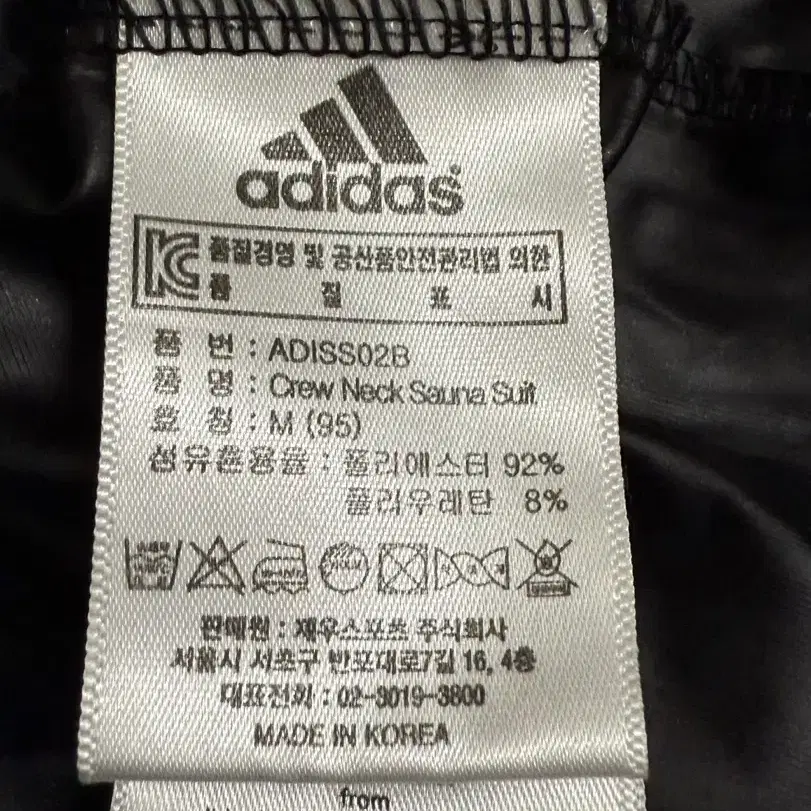 Adidas 아디다스 크루넥 땀복 사우나 슈트