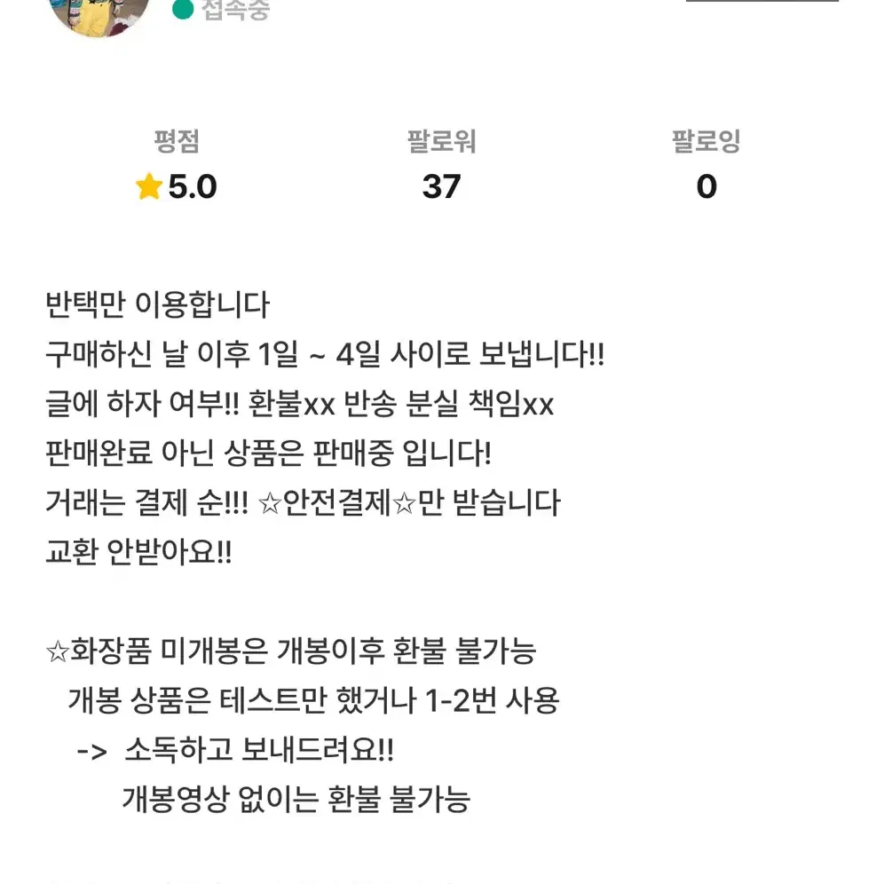 웨이크메이크 코팅밤 쿠션 리필 미개봉