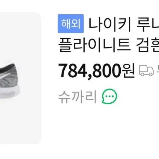 255 / NIKE (나이키) 여성 루나에픽 운동화 러닝화