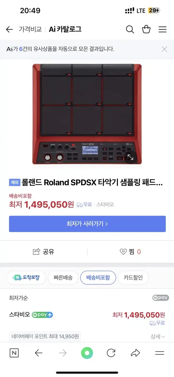 roland spd sx 퍼커션패드