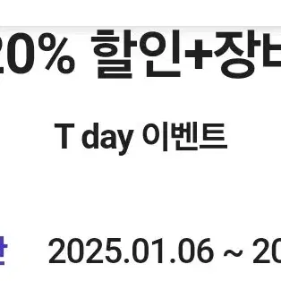 노브랜드 20% 할인(최대만원)