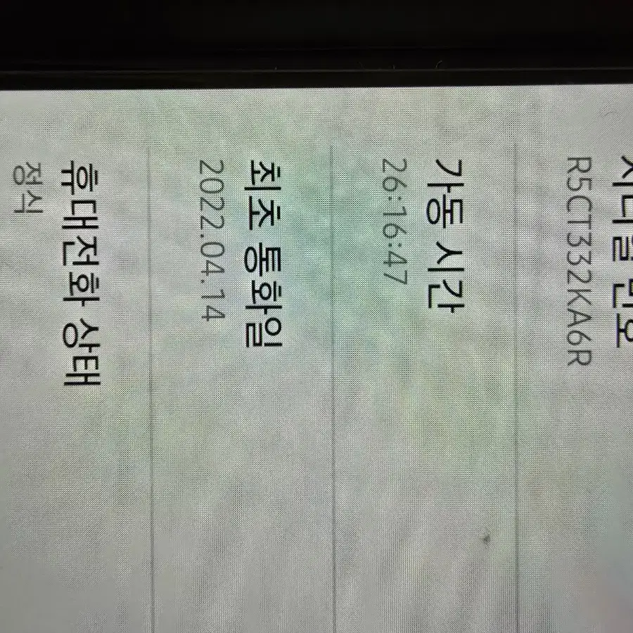 갤럭시 A53 128g 새제품급 판매합니다.