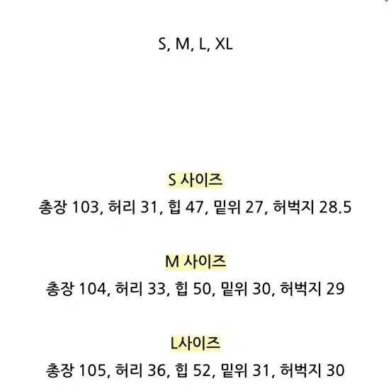 코코언니 기모-블랙 스판 데님팬츠 XL 새상품