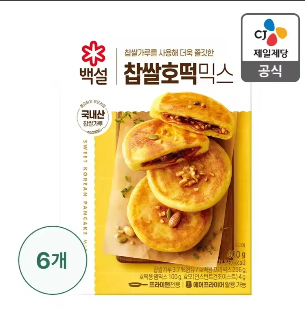 찹쌀호떡 믹스. 400g,6개. (무료배송)