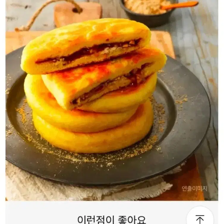 찹쌀호떡 믹스. 400g,6개. (무료배송)