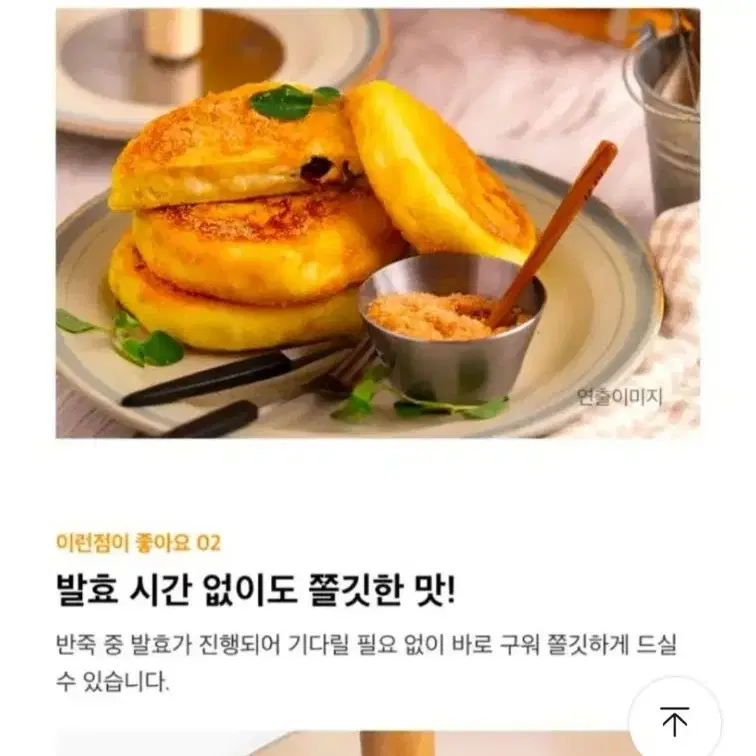 찹쌀호떡 믹스. 400g,6개. (무료배송)