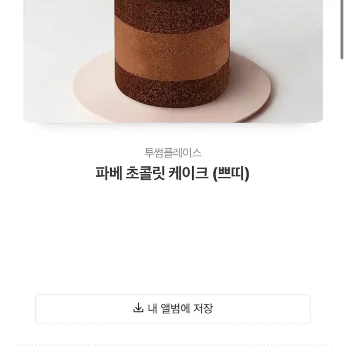 기프티콘