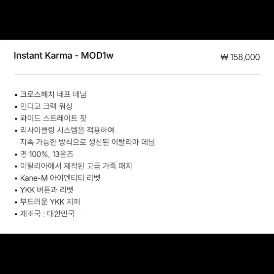 모드나인 인스턴트 카르마 28 Instant Karma MOD1w