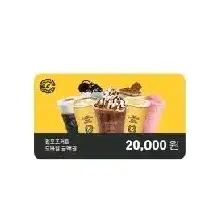 컴포즈 2만원 20000 커피 금액권 잔액관리형