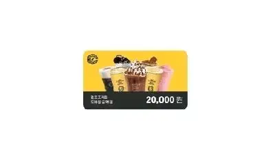 컴포즈 2만원 20000 커피 금액권 잔액관리형