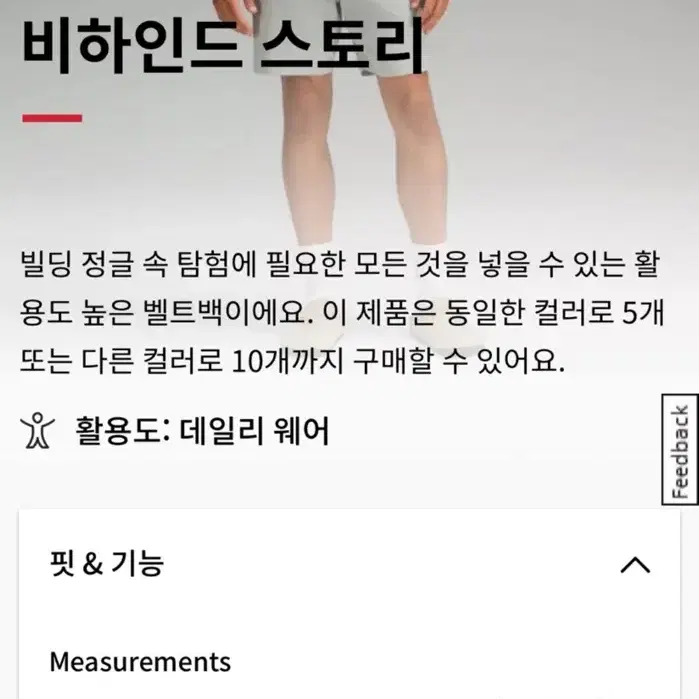 룰루레몬 플리스 에브리웨어 1L 벨트백 크림색 미개봉 새 제품