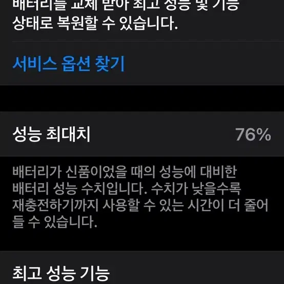 아이폰 12미니 판매 교신