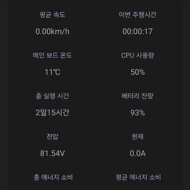 전동휠 킹손16x 팝니다 (강남 논현동 직거래)