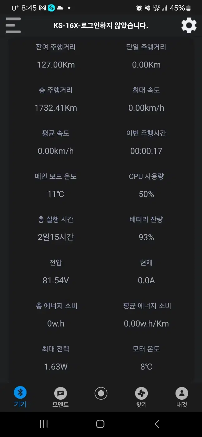 전동휠 킹손16x 팝니다 (강남 논현동 직거래)