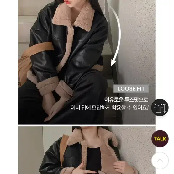 하비언니 무스탕