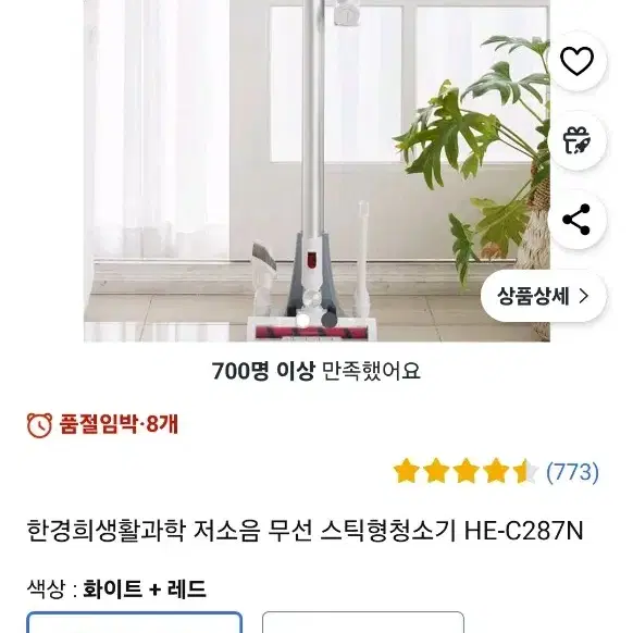 Haan 한경희 무선 스틱 청소기 HE-C287N 화이트&레드