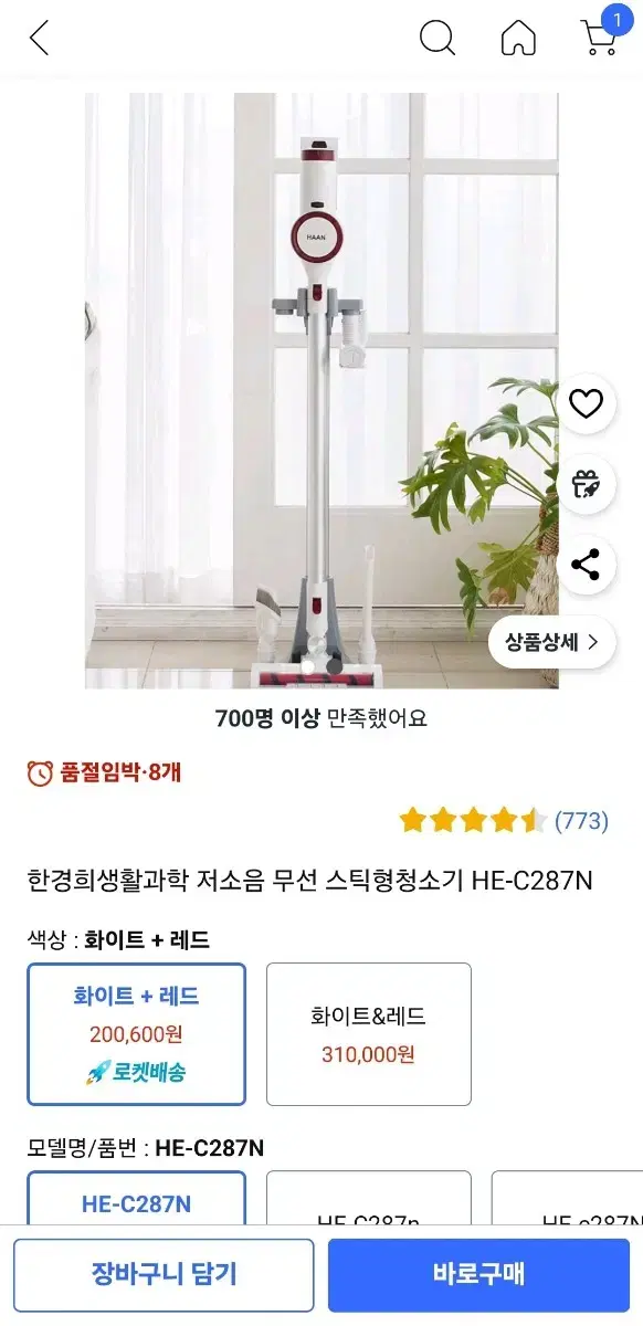 Haan 한경희 무선 스틱 청소기 HE-C287N 화이트&레드