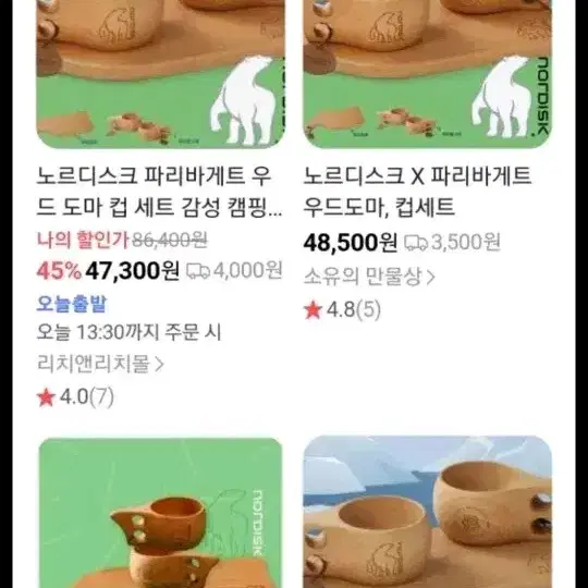 파리바게뜨 X 노르디스크 콜라보 우드도마 & 우드컵