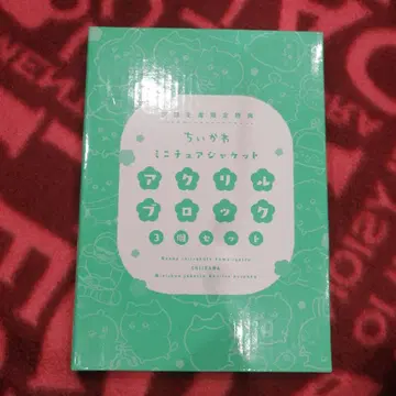 치이카와 (먼작귀) 미니어처 자켓 아크릴 블록 3개 세트