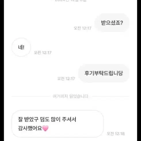 예쁜 후기 모음집