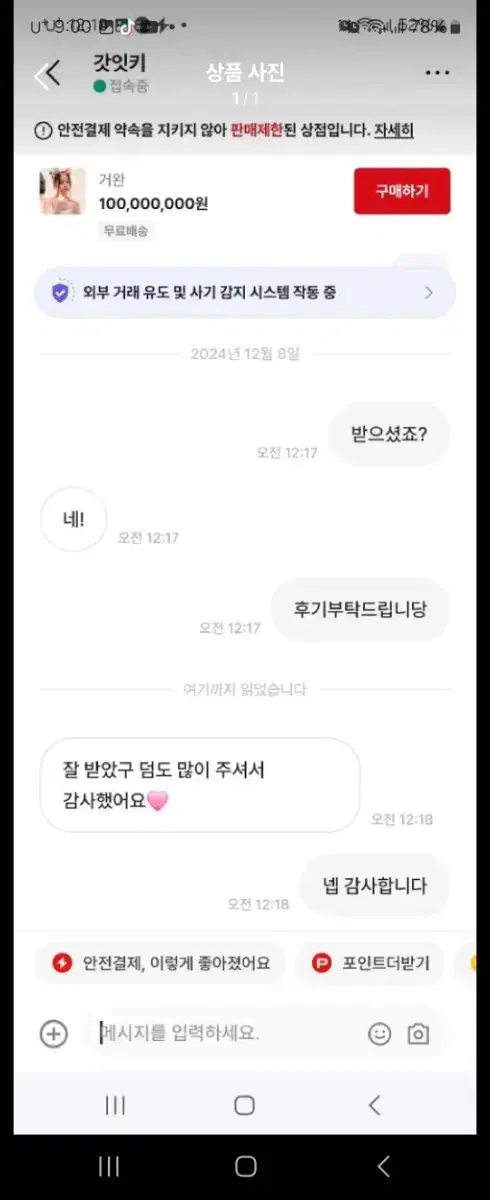 예쁜 후기 모음집