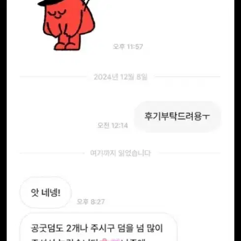 예쁜 후기 모음집