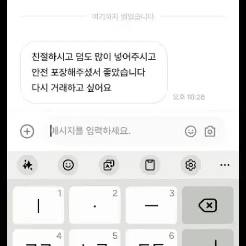 예쁜 후기 모음집