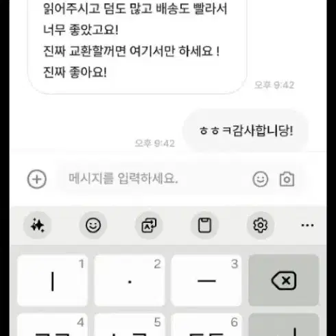 예쁜 후기 모음집