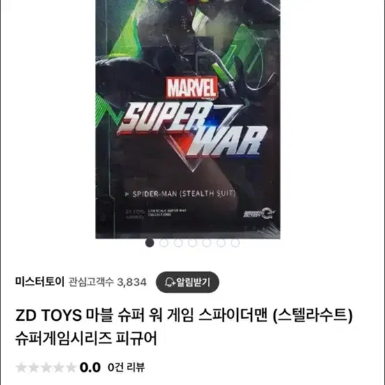 zd toys 스파이더맨 피규어 미개봉 새상품 스텔라슈트