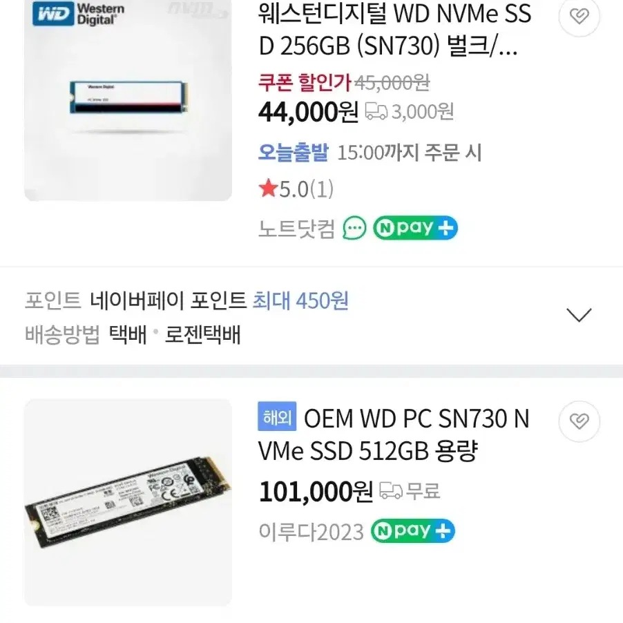 [미사용] WD SN730 512gb nvme ssd