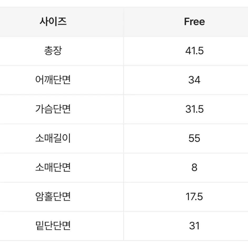 샤케) 크롭 유넥티