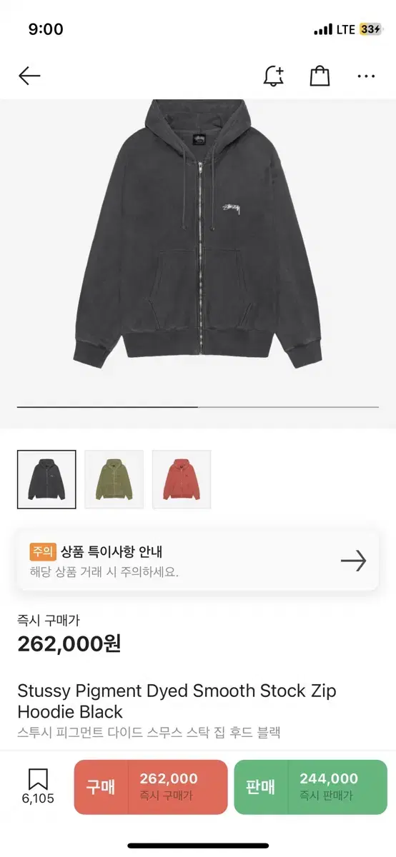 스투시 피그먼트 후드집업 xl