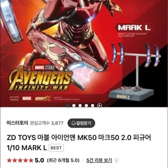 (미개봉 새상품) 마블 아이언맨 zd toys mk50 피규어