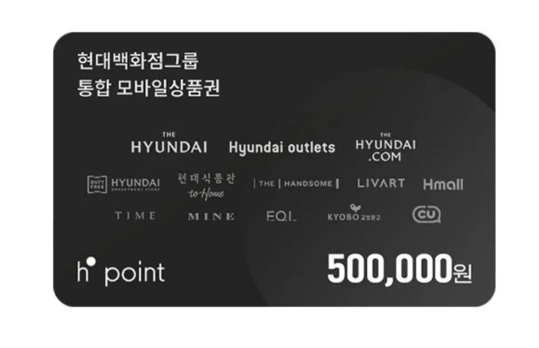 H.point 현대백화점 포인트 판매