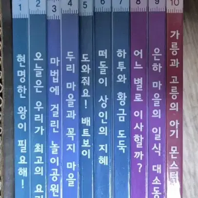 교원 동화로 읽는 스토리텔링 수학2 10권전권