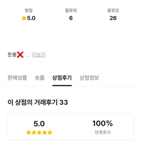 무산X) 아이브 리즈이서 엠파시 분철