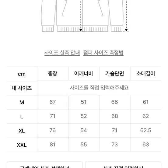 비에스래빗 보드 자켓 M 사이즈 가격내림