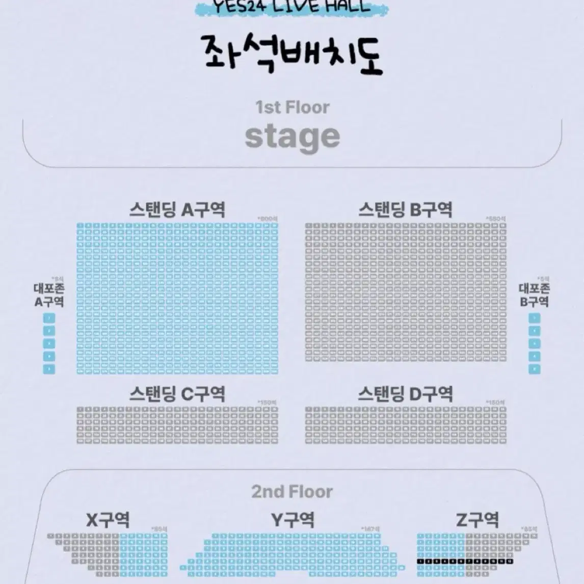 QWER 콘서트 스탠딩 A구역 160번대 양도