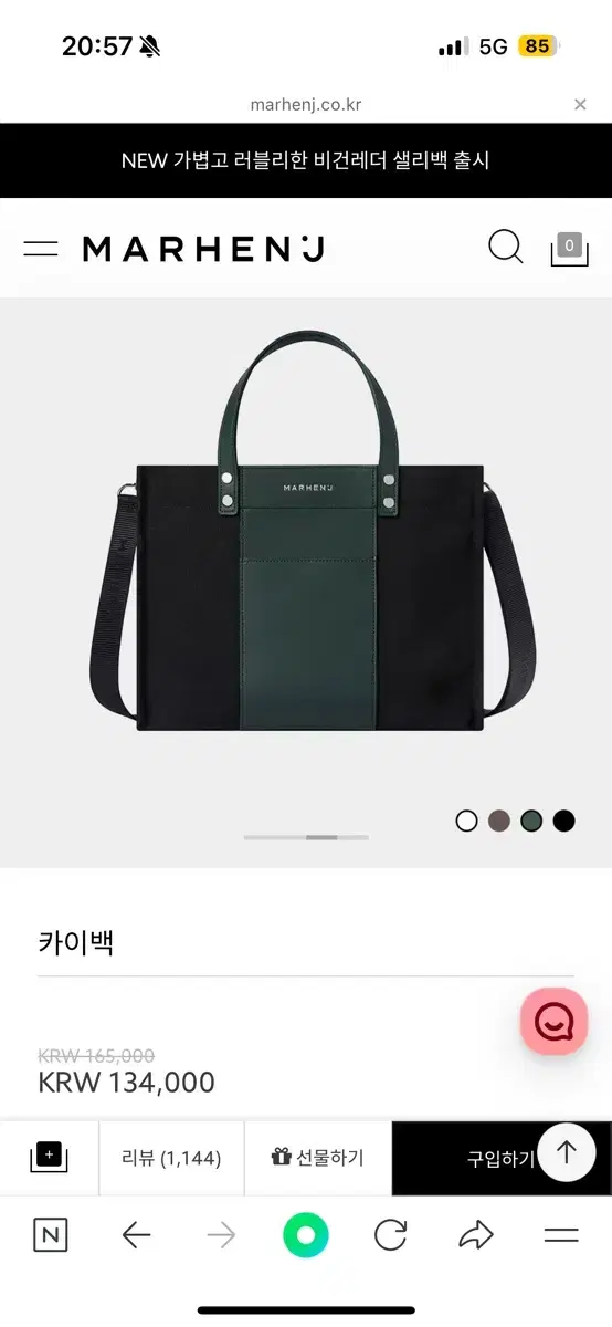 마르헨제이 카이백