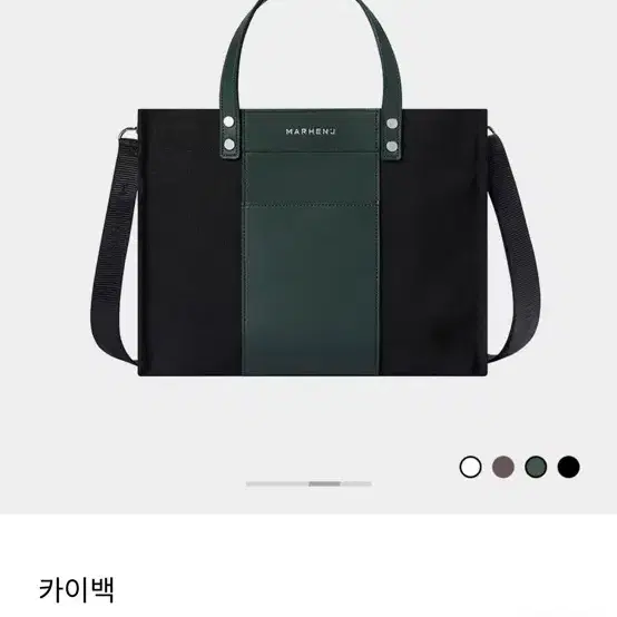 마르헨제이 카이백