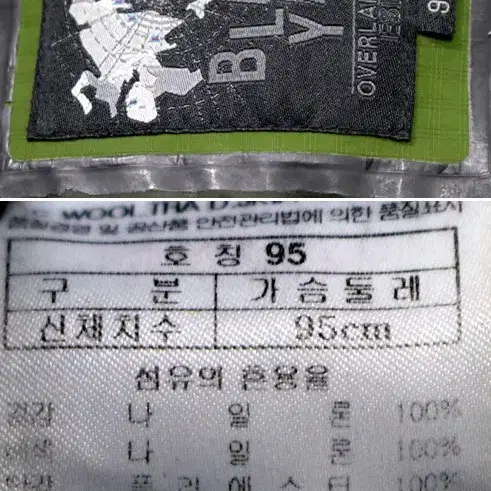 블랙야크 다운 패딩 95