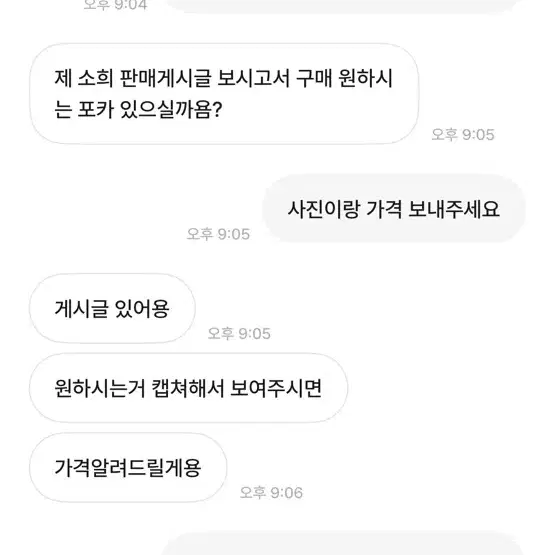 이분 처럼 연락하지 마세요