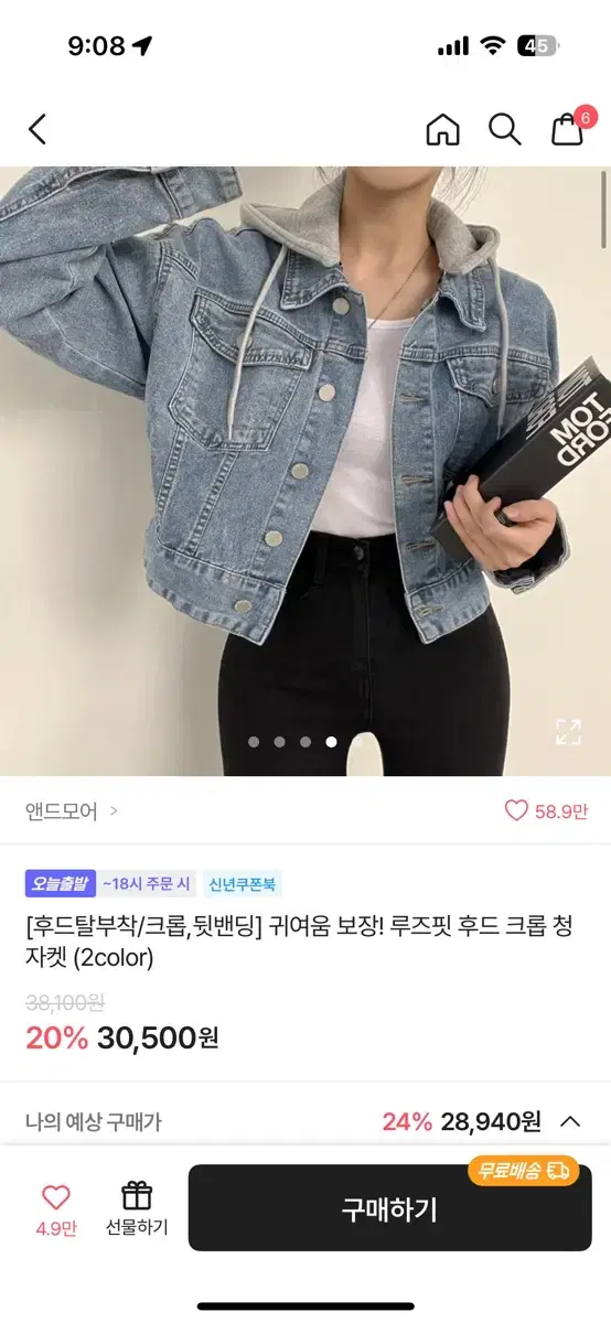 에이블리 앤드모어 청자켓 팔아요