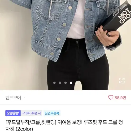 에이블리 앤드모어 청자켓 팔아요