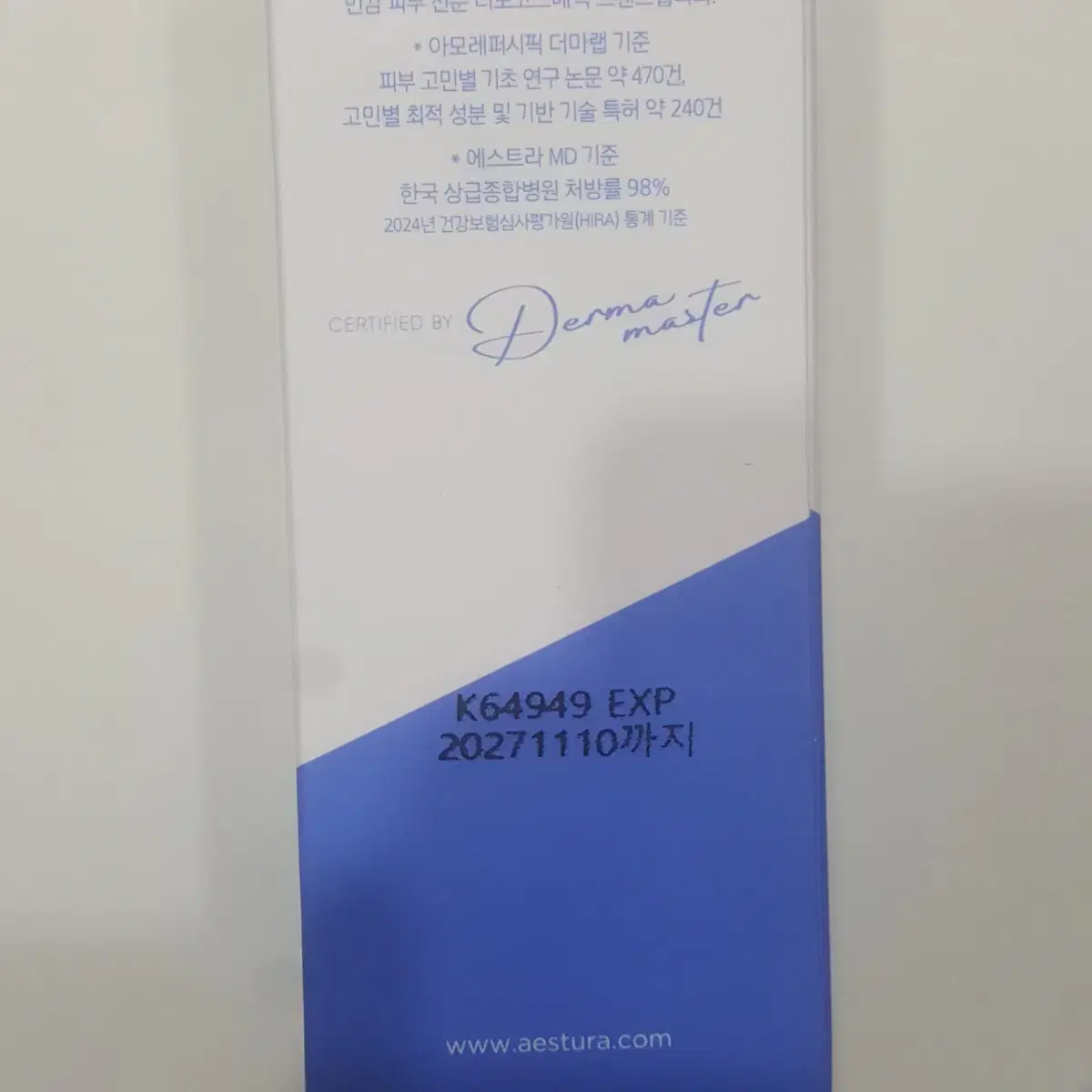 30ml +28ml 에스트라 아토베리어365 세라히알 속수분 앰플