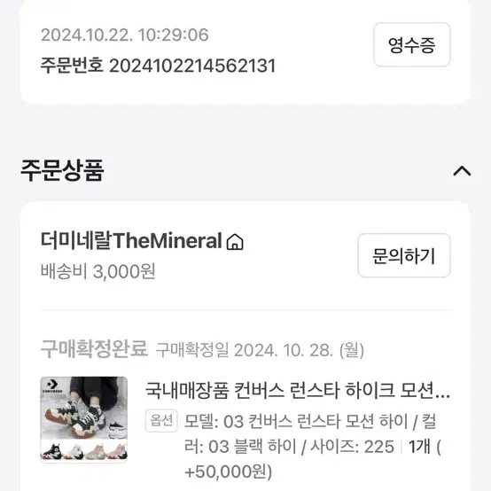 컨버스 런스타 하이크모션 새상품급