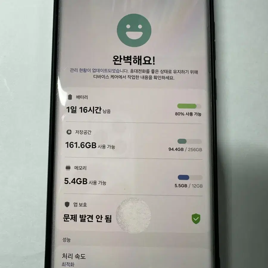 s22울트라 256gb 버건디 중고판매