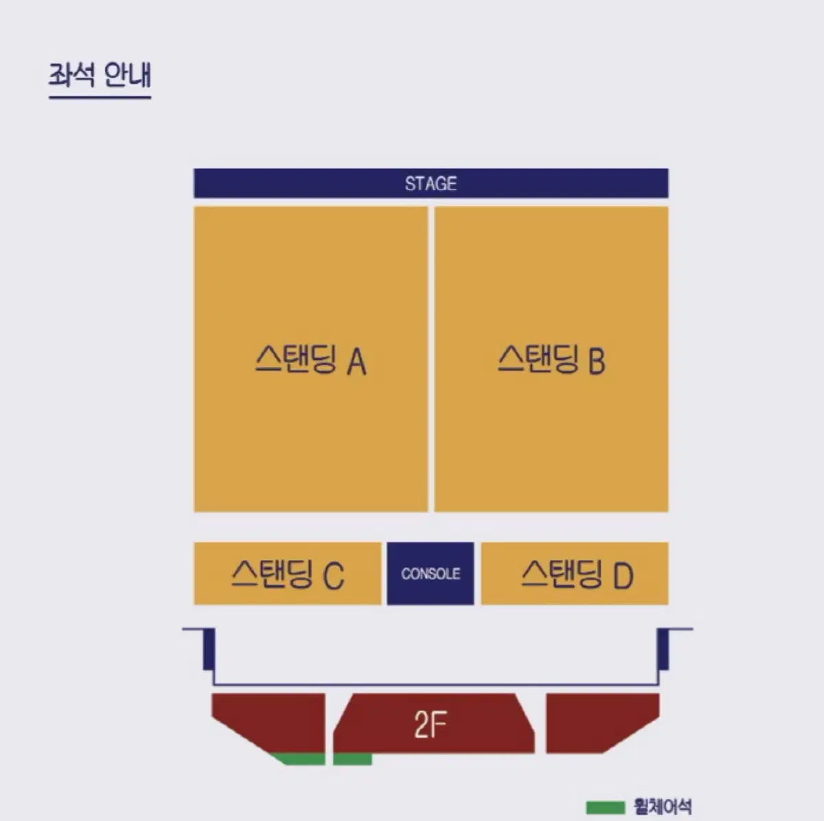 2/2 Giriboy Concert 5N, 24N, 44N Standing Single Seating